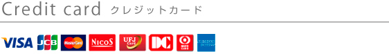 クレジットカード