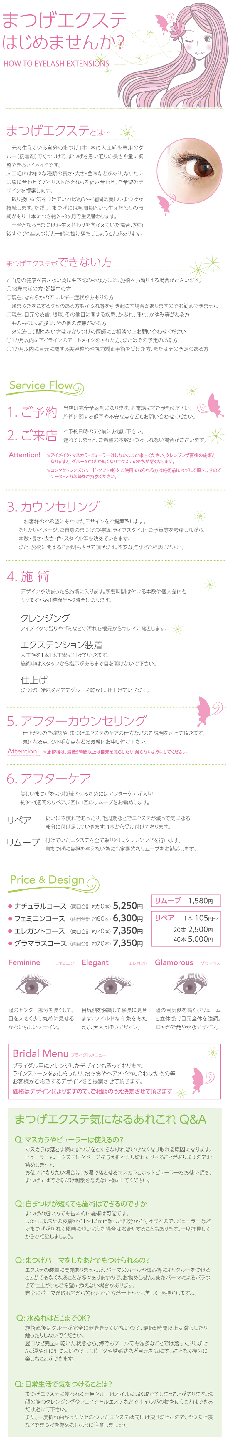 メニュータイトル